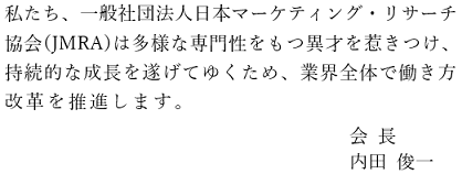 業界全体で働き方改革を推進します