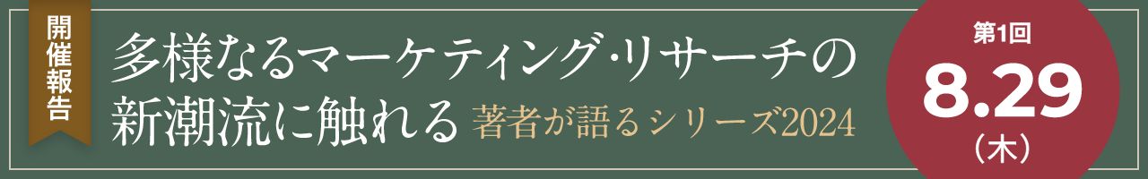 開催報告