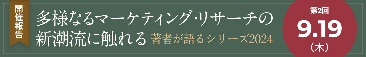開催報告