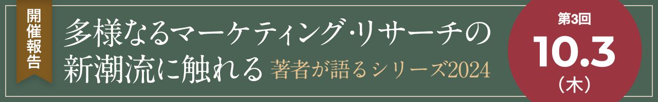開催報告