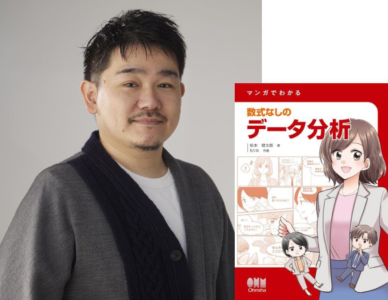 松本 健太郎