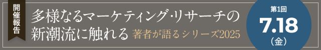 開催報告
