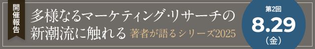 開催報告