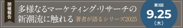 開催報告
