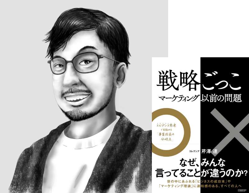 芹澤 連