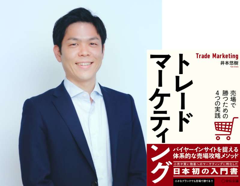 井本 悠樹