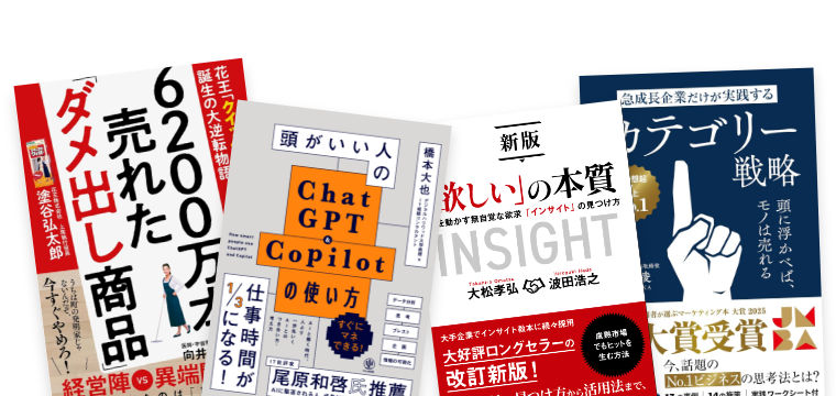 著書イメージ