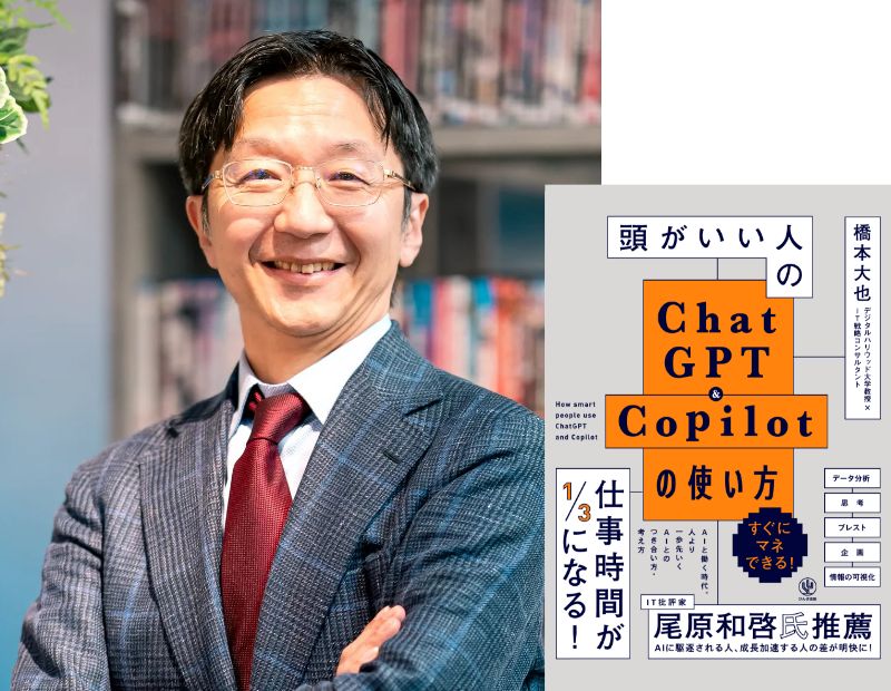 橋本 大也 氏