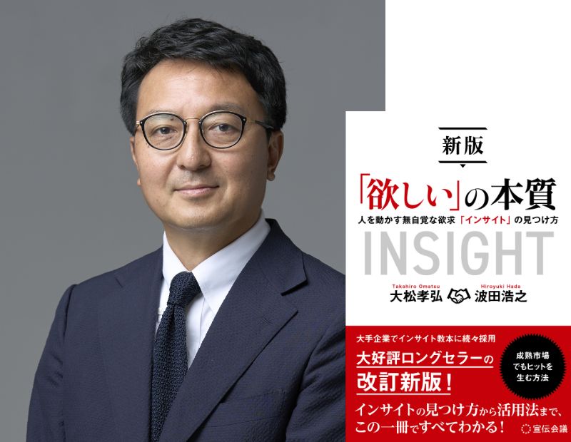 大松 孝弘 氏