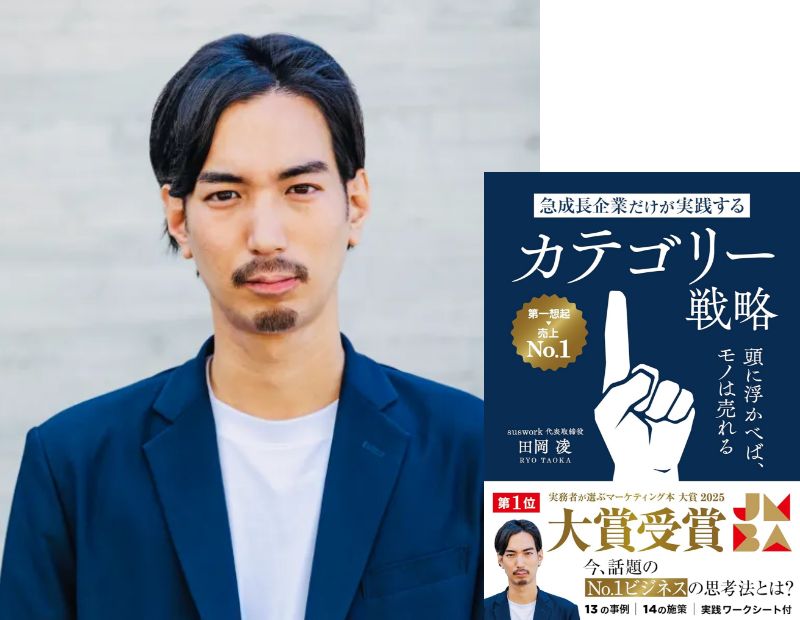 田岡 凌 氏
