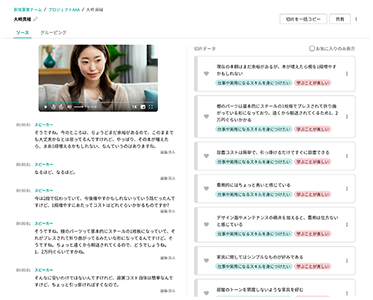 toittaによる分析