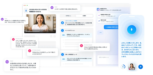 qorkによるAIインタビュー
