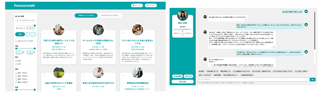 ペルソナインサイトを用いた仮説検証